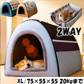 ペットベッド ドームハウス 犬用 猫用 冬用 ふわふわ 暖かい おしゃれ 収納便利 小型犬 中型犬 超小型犬 室内用 ペットハウス かわいい テント ブラウン ブルー デザイン ペット用品
