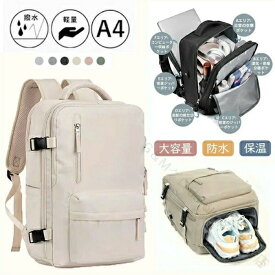大容量リュック 撥水リュック 旅行用バックパック ビジネスリュック 通勤リュック 耐久性リュック 機内持ち込みリュック 防水リュックサック 自立型リュック 多機能トラベルバック