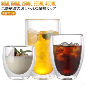 ϔMKX4Zbg _uEH[OX R[q[Jbv Rbv 80ml 150ml 250ml 350ml 450ml eB[JbvKX KXRbv Jbv KX^u[ ۗۉ2w\   k