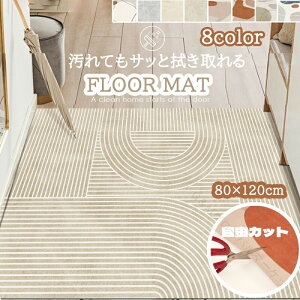 �t���A�}�b�g �L�b�`�� �䏊 �}�b�g �@���� PVC�}�b�g ���� �G���g�����X ���փ}�b�g �L�b�`���}�b�g �g�C���}�b�g 80×120cm �唻 �t���[�J�b�g �k���� ������� �C���e���A ���� ���� ����ɂ�