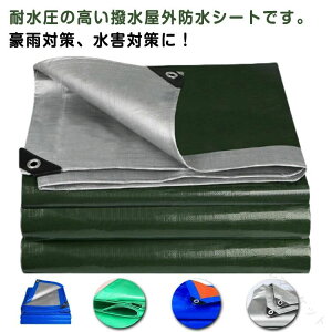 �h�J�V�[�g ����PE 3×3m 3×4m UV�J�b�g �h���V�[�g �����J�o�[ �J�悯�I �V���o�[�V�[�g �ϋv�� �f�M�V�[�g �R��h�~ �h�J�΍� ���O�p�V�[�g