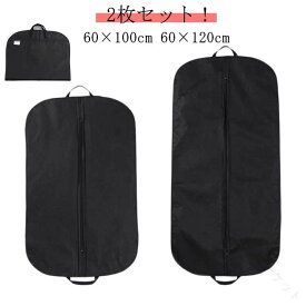 持ち運び便利なお洒落2枚セットテーラーバッグ男性用大容量旅行用スーツ入れテーラーケーススーツカバーメンズレディース出張対応60×100cm60×120cmガーメントバッグ女性軽量男女兼用洋服カバー衣類収納防塵防湿スーツバッグ型崩れ防止仕様