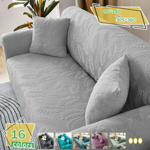 �\�t�@�J�o�[3�l�|�� �L�k�f�� ��̌^ �􂦂� ����~�ߕt�� ���_���f�U�C�� �_�炩�����G�� ������� �Y�� �I�|���Ή� �L�̒܂Ƃ��h�~ �t�B�b�g�����Q ���n�}���`�J�o�[ �}���`�N���X ���r