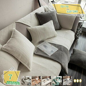 �\�t�@�[�J�o�[ �\�t�@�[�V�[�c �I�V���� �V���v�� �}���`�J�o�[ �_�炩�� �I�t�� �l�G�K�p ���n �\�t�@�ی� �y�b�g�\�t�@�[�V�[�c ���h�~ �܂Ƃ��h�~ �����}�b�g �y�b�g�p�i �Y���h�~ �L��