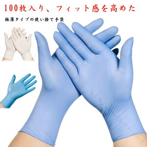 100������ �S����� �����p ���Ȃ� ���e ���| �g���̂Ď�� �j�g�����O���[�u �ƒ�p ���� �H�i�@���� �Ɩ��p �L�b�`�� ����� �u���[ �L�k�� �j�����p ��r��h�~ �j��ɂ��� ���E���p �j