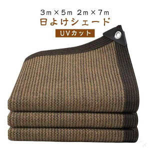 TVF[h ^ 3m×5m 2m×7m I[jO 悯VF[h ʋCQ ΍ O΍ UVJbg UV΍ Op x_ oRj[  VF[h ډB Ռ ՔM lbg  