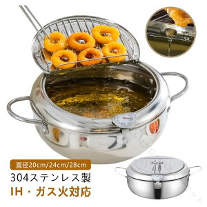 VՂ g IHΉ xvt 20cm 24cm 28cm g   ^ ی^ 304XeX KXΑΉ A~ Wt ͂˖h~  Vv 킢  tC[ Vw