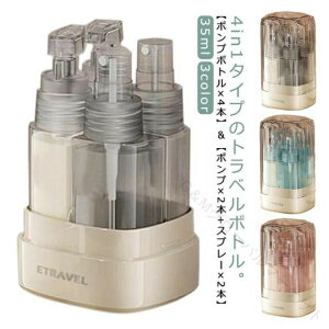  4in1 RȂ {g {gZbg Vv[ lߑւ{g |v Xv[ N[ o e t {fB\[v ϐ {g ` 4in1 35ml gx s gїp 