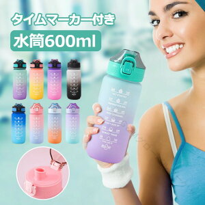  ^b` ڐt 600ml EH[^[{g ^C}[J[t Xg[t LbYp jp gѕ֗ Rh~ e y  ̎q  X|[c 킢  