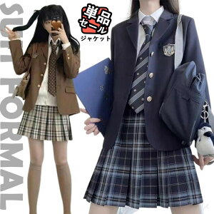 ���Ǝ� ���w�Z���q �W���P�b�g �P�i 150 160 ���Z�� ���w�� ���w�� ���� �؍��� �Ȃ񂿂���Đ��� ��� �u���U�[ �s�A�m���\�� �t�H�[�}�� ���̎q ���f�B�[�X �V���v�� ������� �q���� ���܎O 