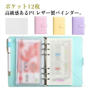 �����t�@�C�� ���������[�e�B�� ������ A6 �����d���� A5 ���D �d���� �t�@�X�i�[�����t�� PU���U�[ �蒠 �����t�@�C�� ���D �}�l�[�o�C���_�[ �o�C���_�[ ���� ���[ �P�[�X ���� �ƌv�Ǘ� �t