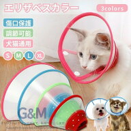犬 猫 ソフトエリザベスカラー 首まり柔らかい ペット用 ネコ用エリザベスカラー 軽量 簡単装着 介護用品…