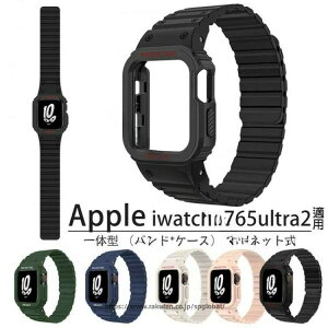 �A�b�v���E�H�b�` �Ή� �o���h �P�[�X ��̌^ �V���R�� apple iwatch 98765ultra2 ��� �ی�P�[�X �}�O�l�b�g�� �x���g �j�����p �������߉\ apple�E�I�b�`�o���h