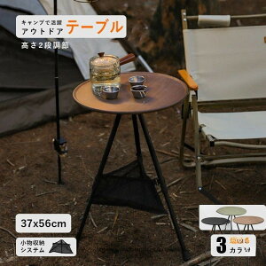 キャンプ サイドテーブル おしゃれ」の人気商品一覧・価格比較 - 価格.com
