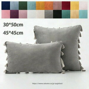 �N�b�V���� �J�o�[ �x���A �� �p�^ 45×45cm 30×50cm �����` ���z�c �J�o�[ ���n 20�F �t�����W ������ �x���x�b�h �� ����@ �ې�OK �S���� ����@ �c�^ ���� ������� �V���v�� ���킢�� �ݑ��
