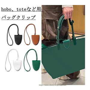 �o�b�O�N���b�v hobo tote �ʗp �o�b�O�`���[�� ������ ������ ���U�[ pu ����h�~ �g�[�g�o�b�O �p