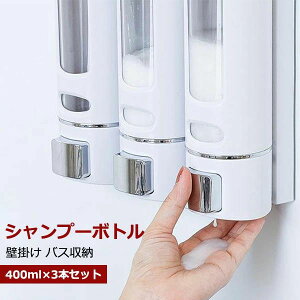 Vv[{g  \[vfBXyT[ Ǌ| 400ml×3{Zbg }Olbg  |v lߑւ{g oX[  C ObY Ў oXpi