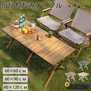 ܂肽݃e[u AEghA Lv e[u 120cm 90cm 60cm y X`[ [e[u ܂ RpNg Lvpi AEghApi \Lv oR BBQ o[xL[ W