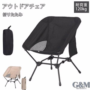܂肽 ֎q Lv֎q Xy[X`FA Lv֎q AEghA`FA ܂肽 RpNg 芴Q ^ѕ֗ ω׏d120kg y gȒP CX BBQ \ Lvpi  