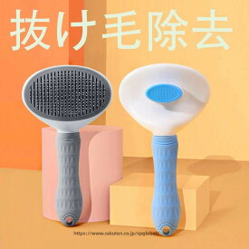ブラシ 犬 ブラシ ペットブラシ 猫の毛取り 痛くない 猫 用品 猫ブラシ 猫 犬ブラシ ペット用ブラシ 犬猫通用 短毛 長毛 抜け毛取り ワンマッサージしながら抜け毛除去 ボタンを押して抜け毛が簡単に取れる 2個セット