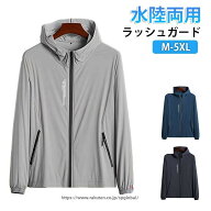 ラッシュガード ラッシュガード 水着 メンズ 日焼け止め フード付き ジップアップ UVカット 体型カバー …