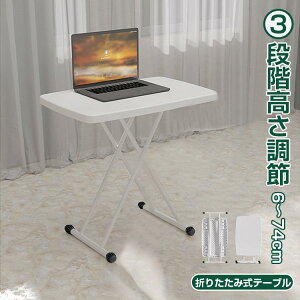 ܂肽݃e[u nCe[u  6`74cm 3iK ~ e[u p\Re[u RpNg [ [e[u e[N TChe[u _CjOe[u rOe