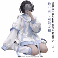 アウター 長袖 半袖 地雷系 パーカー レッグウォーマー 水色 サブカル ブルゾン フリルジャケット セット…