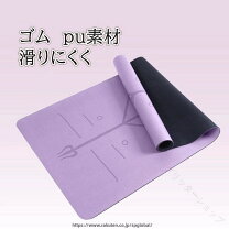 楽天市場】ヨガ マット ジャザサイズ →5の通販