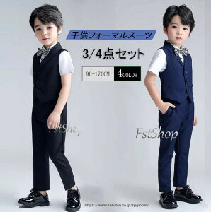 キッズフォーマル スーツ 男の子 夏」の人気商品一覧・価格比較 - 価格.com