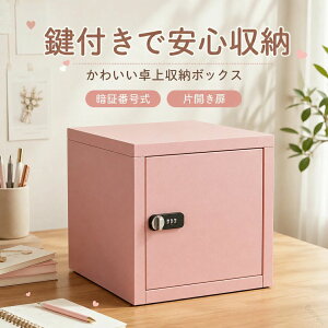キューブボックス ミニ」の人気商品一覧・価格比較 - 価格.com