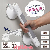 楽天市場】磁石 ブロック（入浴用手すり｜入浴介助用品）：介護用品 
