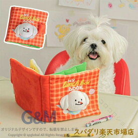 ノーズワークプレイブック ランチボックス 犬用おやつ隠し 知育玩具 ペット用品 ぬいぐるみタイプ ストレス解消 運動不足解消 嗅覚活用 訓練毛布 オレンジ色 犬の性格改善 遊び場所にも最適 置き型 見せる収納