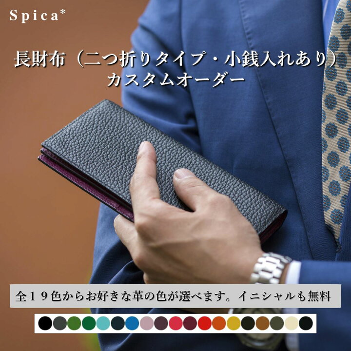 楽天市場 今ならp15倍 長財布 メンズ 二つ折り 本革 薄い 名入れ 小銭入れあり オーダーメイド 財布 父の日 薄型 革 おしゃれ シンプル 大容量 コンパクト オーダー ネット 誕生日プレゼント 彼氏 高級 スリム レザー 日本製 東京 人気 ハンドメイド ペア 開運