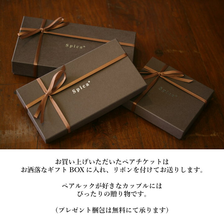 楽天市場 今なら2 0円割引中 カードケースギフト券 ペアチケット フラグメントケース レディース メンズ 薄型 薄い おしゃれ 名入れ イニシャル 本革 オーダーメイド ネット レザー 高級 エルメス 定期入れ 誕生日プレゼント 男性 女性 ペア シンプル ブランド