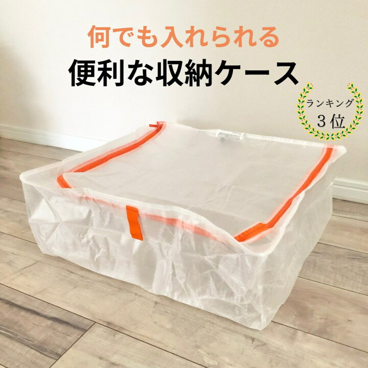 楽天市場 Ikea イケア で大人気の収納ケース ペルクラ お洒落 おしゃれ 大容量 衣装ケース おもちゃ 洋服 子供服 ベッドリネン 靴 スノボ スキーウェア 冬物 夏物 収納 送料無料 中身が見える Ikea 人気 麻布十番革工房スピカ