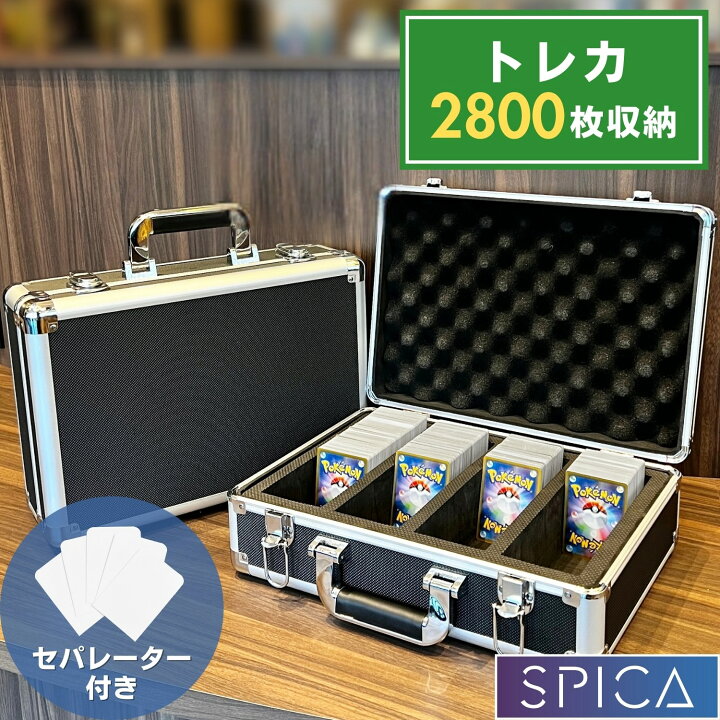楽天市場】【トレカ2800枚収納】SPICA アタッシュケース トレカケース 