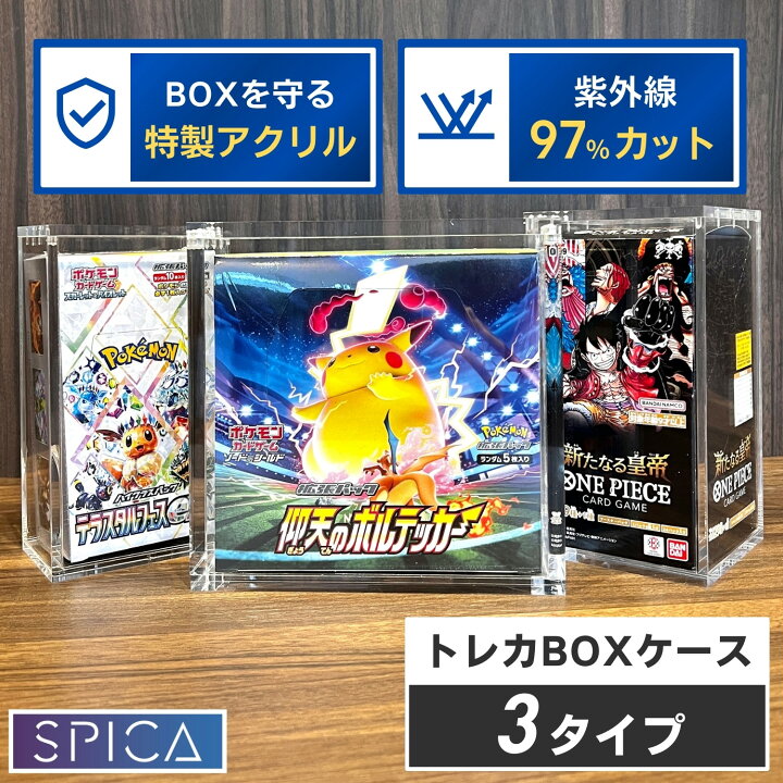 楽天市場】【UV97%カット】 トレカ BOX 収納ケース マグネット式 