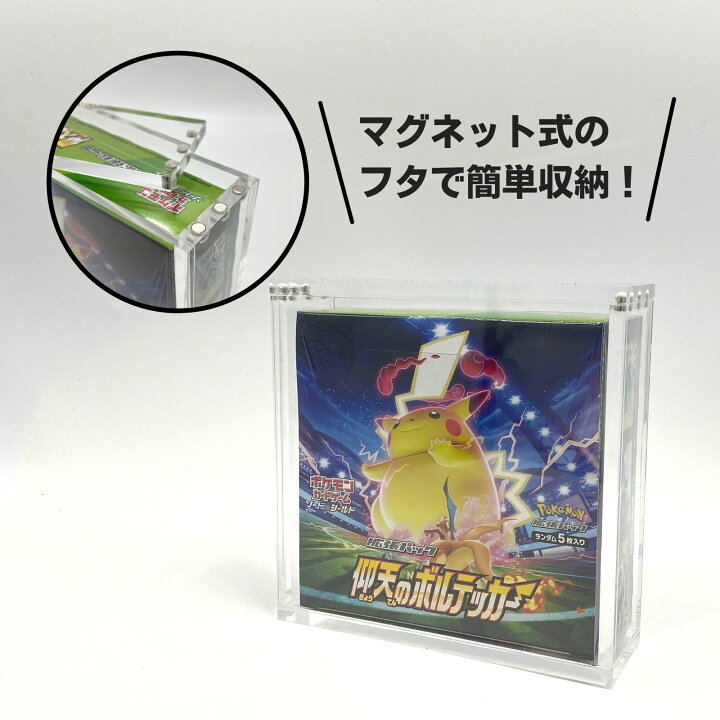 楽天市場】【UV97%カット】 トレカ BOX 収納ケース マグネット式 