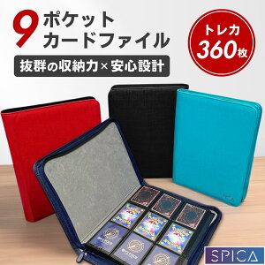 SPICA J[ht@C PUU[ gJt@C J[hX[u [ 9|Pbg 360 gJ t@C gJP[X J[hoC_[ g[fBOJ[h Ao |PJ[hP[