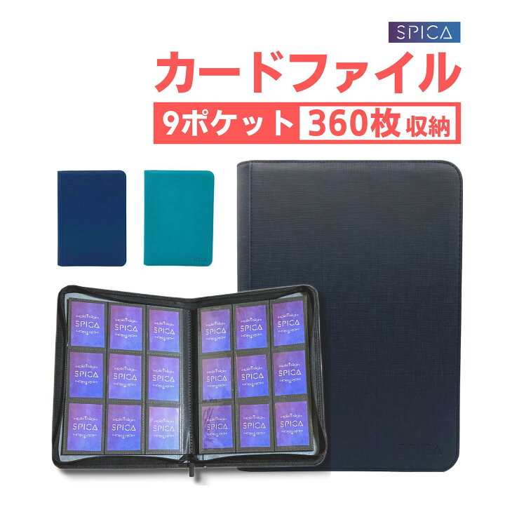 楽天市場】SPICA カードファイル PUレザー トレカファイル カード 