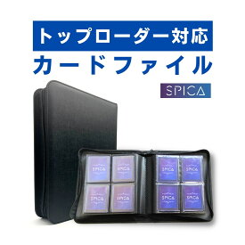 SPICA トップローダー カードファイル カードローダー 4ポケット 112枚収納 フルプロテクトスリーブ 硬質ケース トレカファイル トレカ ケース バインダー スリーブ ポケモンカード ポケカ オリパ ワンピースカード 遊戯王 デュエマ mtg topps bbm トレーディングカード