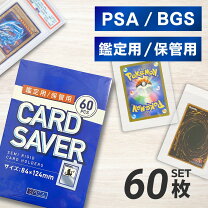 楽天市場】カードセイバーの通販