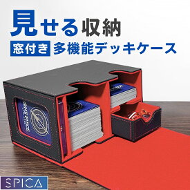 SPICA 多機能 デッキケース 窓付き トレカケース 推し窓 PU レザー 収納 ケース 大容量 box 収納ケース 持ち運び トップローダー スリーブ ストレージボックス ポケモンカード ポケカ オリパ 遊戯王 デュエマ ワンピースカード ヴァイス トレーディングカード コレクション