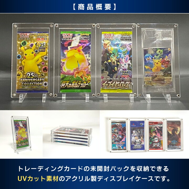 楽天市場】【スタンド付 】 SPICA トレカ 未開封パック 収納ケース 