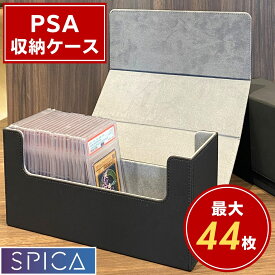 SPICA トレカ PSA 収納 ケース 44枚 保管 鑑定 ストレージボックス トレカケース BGS ARS ボックス デッキケース マグネットローダー カードケース box レザー スリーブ PSA10 ポケモンカード ポケカ ワンピースカード 遊戯王 デュエマ トレーディングカード コレクション