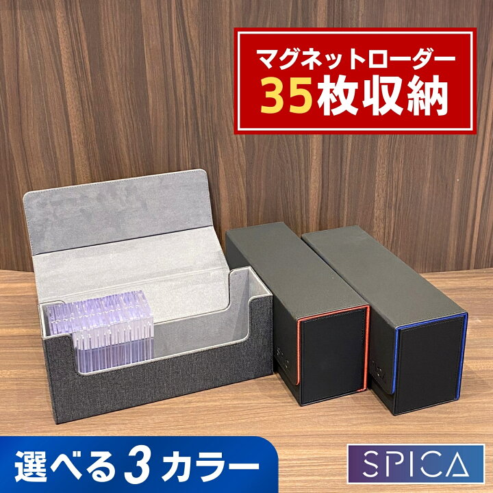 楽天市場】SPICA マルチストレージボックス デッキケース PUレザー 