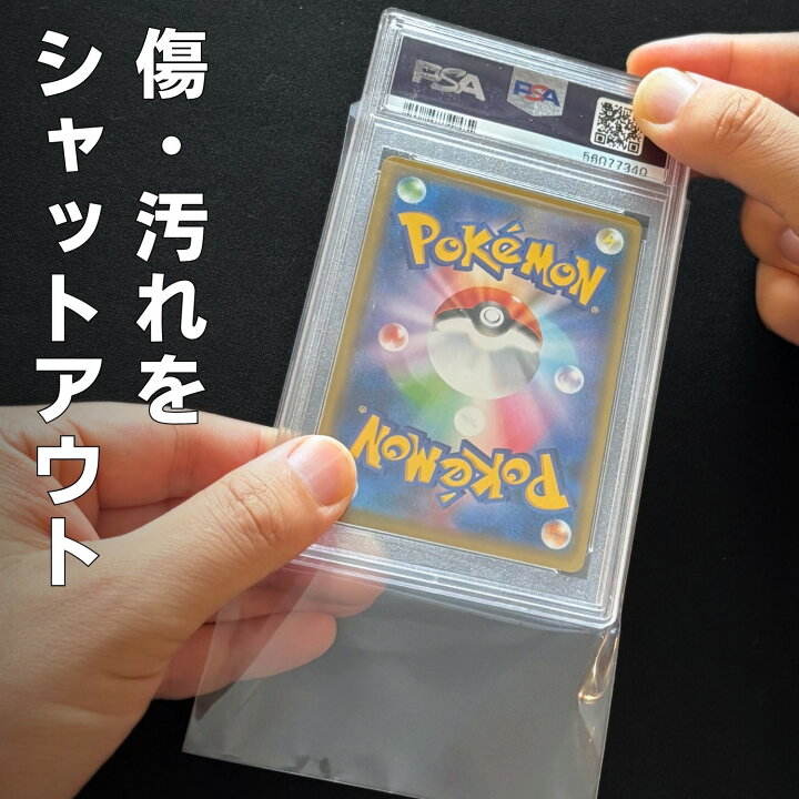 楽天市場】【UVカット】 PSA スリーブ 50枚 カードスリーブ psa 