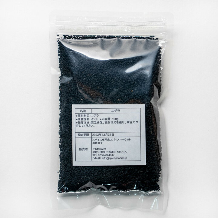 楽天市場 カロンジ 100g ブラック クミン シード Black Seed 黒種草 Kalonji ニゲラ Nigella スパイス スパイス マーケット