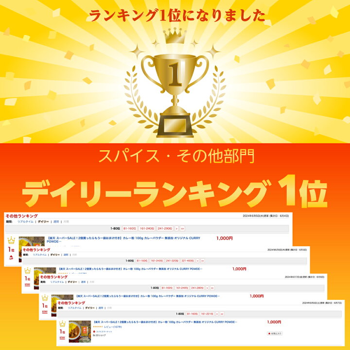 楽天市場】カレー粉 100g カレーパウダー 無添加 オリジナル CURRY 