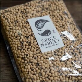 ブラックアイビーンズ 500g ロビア チャウラ White Lobia 黒目豆 ささげ豆 豆 ブラック アイ ピー ダル ダール 乾燥豆